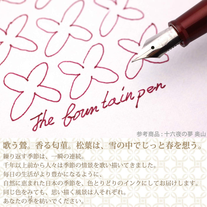 Sailor Fountain Pen Shikiori Izayoi No Yume Shigure Ink Bottle 13-1008-201-Kiichin - The #1 Place for Japanese Goods in Your Hand!