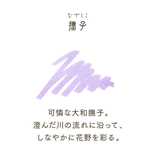 Sailor Fountain Pen Shikiori Sansui Nadeshiko Dye Bottle Ink 20ml 13-1008-231-Kiichin - The #1 Place for Japanese Goods in Your Hand!