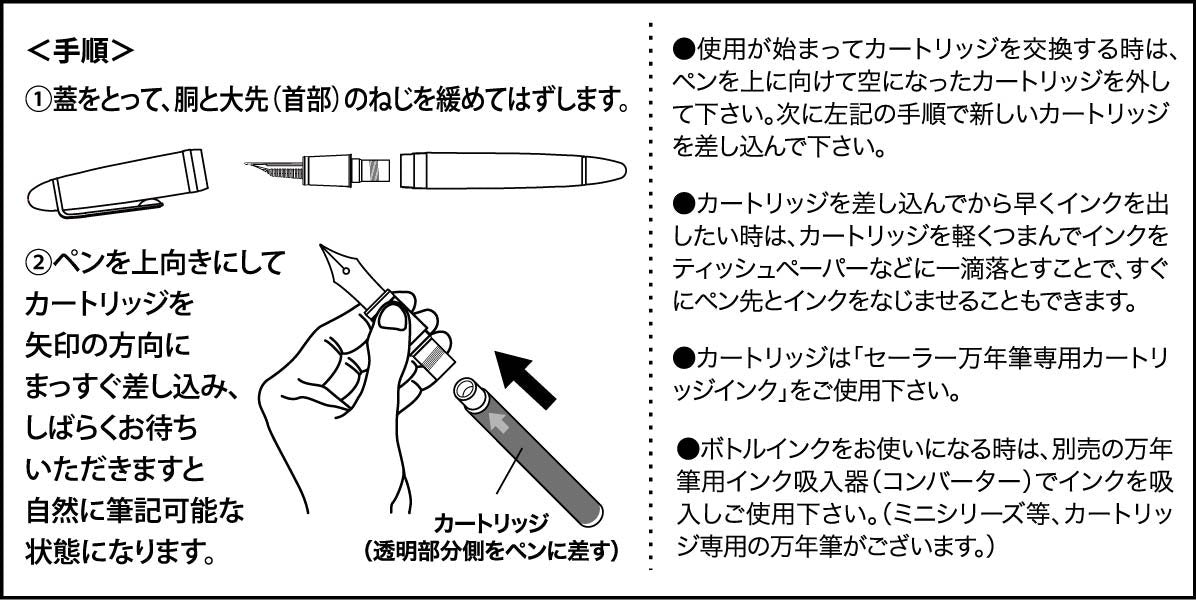 Sailor Fountain Pen with Gentle Red Cartridge Ink 13-0402-130-Kiichin - The #1 Place for Japanese Goods in Your Hand!