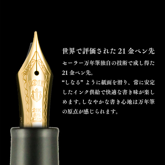 Sailor Bold Ebonite Engraved Night Wind Fountain Pen 10-8085-620-Kiichin - The #1 Place for Japanese Goods in Your Hand!