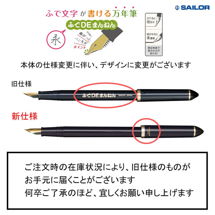 Sailor Fountain Pen Navy Blue Fude De Mannen Special Nib 11-0127-740-Kiichin - The #1 Place for Japanese Goods in Your Hand!
