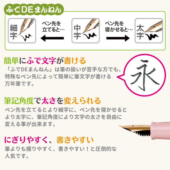 Sailor Fude De Mannen Pearl Pink Fountain Pen Model 12-0132-031-Kiichin - The #1 Place for Japanese Goods in Your Hand!