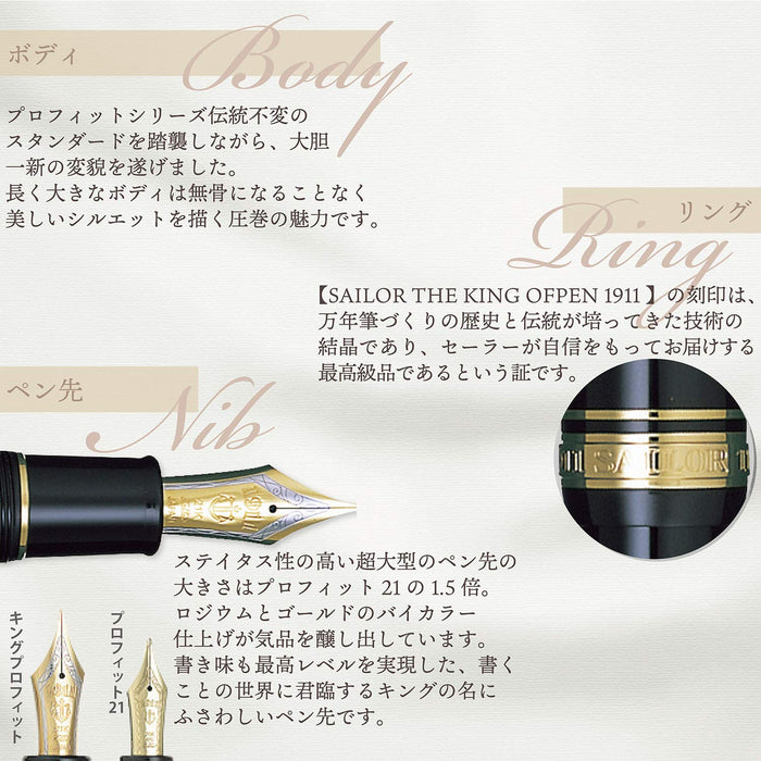 Sailor Fountain Pen King Profit St Black Bold Model 11-6001-620-Kiichin - The #1 Place for Japanese Goods in Your Hand!