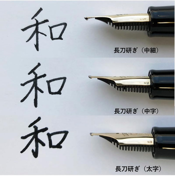 Sailor Fountain Pen - Bold 21K Gold Trim Naginata Honed Black - 10-7121-620-Kiichin - The #1 Place for Japanese Goods in Your Hand!