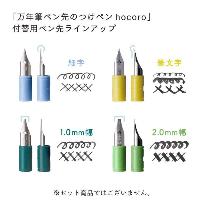 Sailor Fountain Pen Clear Black Barrel with Hocoro Nib Dip Model 14-0135-220-Kiichin - The #1 Place for Japanese Goods in Your Hand!