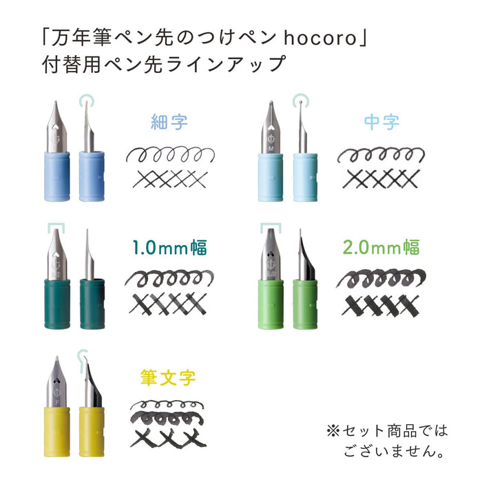 Sailor Fountain Pen Hocoro Shiro Shaft with Dip Pen Nib Model 14-0135-210-Kiichin - The #1 Place for Japanese Goods in Your Hand!