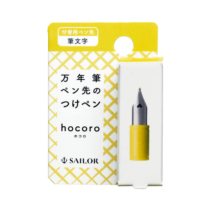 Sailor Fountain Pen with Hocoro Replacement Nib Character 87-0853-700-Kiichin - The #1 Place for Japanese Goods in Your Hand!