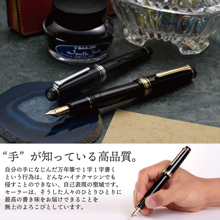 Sailor Professional Gear Gold Bold Black Fountain Pen Model 11-2036-620-Kiichin - The #1 Place for Japanese Goods in Your Hand!
