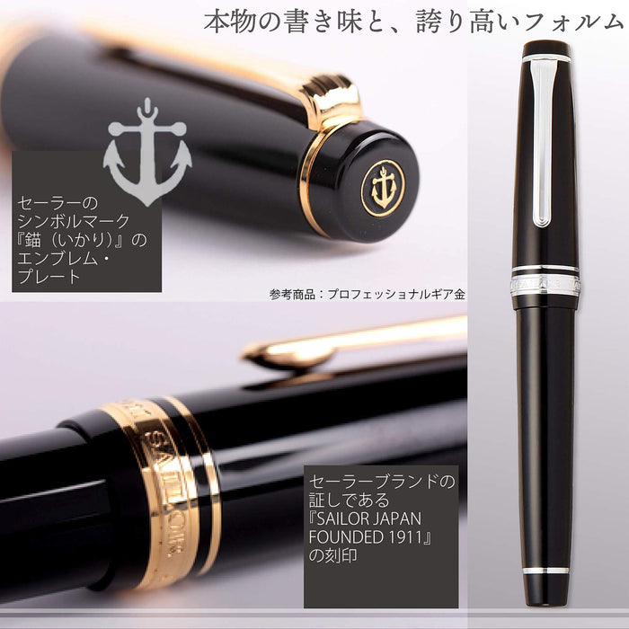 Sailor Fountain Pen Professional Gear Silver Black Bold 11-2037-620-Kiichin - The #1 Place for Japanese Goods in Your Hand!