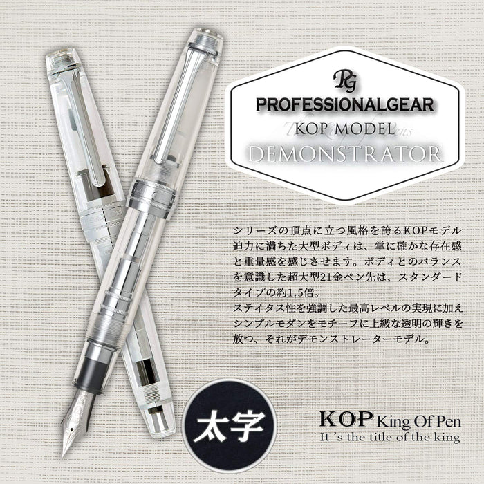 Sailor Professional Gear Silver Kop Demonstrator Bold Fountain Pen 10-9619-600-Kiichin - The #1 Place for Japanese Goods in Your Hand!