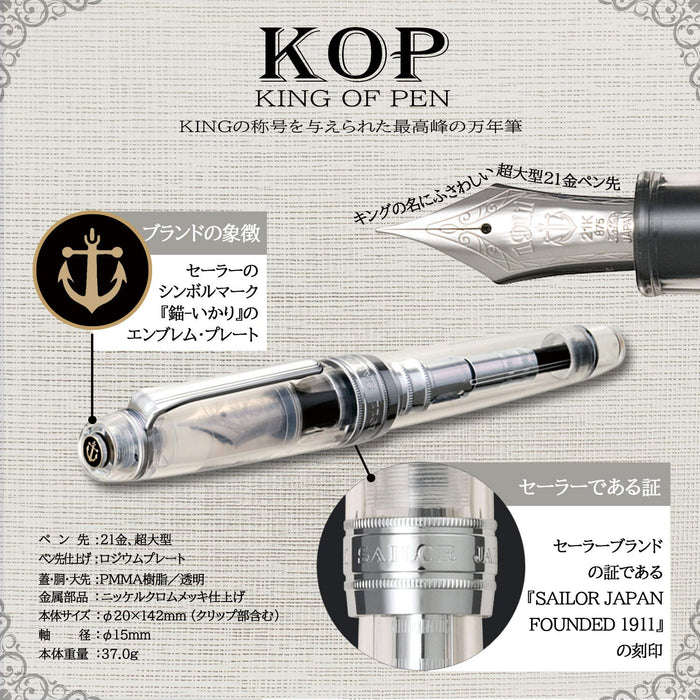 Sailor Professional Gear Silver Kop Demonstrator Bold Fountain Pen 10-9619-600-Kiichin - The #1 Place for Japanese Goods in Your Hand!