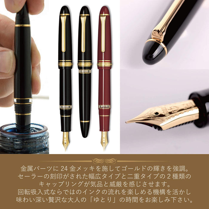Sailor Fountain Pen Profit Realo Bold Black 11-3924-620-Kiichin - The #1 Place for Japanese Goods in Your Hand!