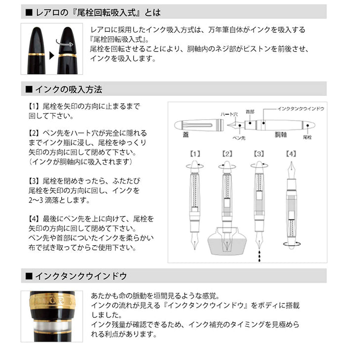 Sailor Fountain Pen Profit Realo Bold Black 11-3924-620-Kiichin - The #1 Place for Japanese Goods in Your Hand!