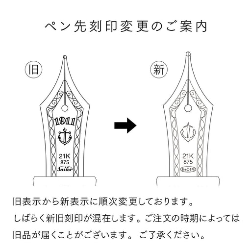 Sailor Fountain Pen Profit Standard 21 Marun Zoom Model 11-1521-732-Kiichin - The #1 Place for Japanese Goods in Your Hand!