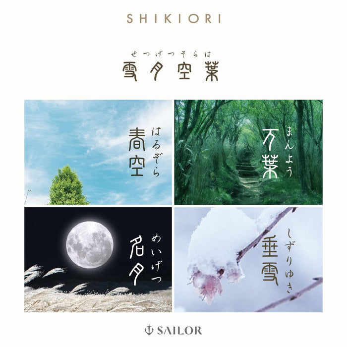 Sailor Fountain Pen Shikiori Setsugetsu Soraha Tayuki 0.7mm White Ballpoint 16-0719-205-Kiichin - The #1 Place for Japanese Goods in Your Hand!