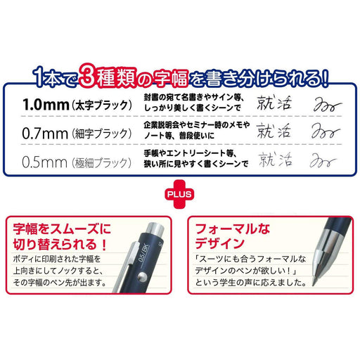 Sailor Fountain Pen Job Hunting 3Way-M Black Ballpoint Pen 17-0129-020-Kiichin - The #1 Place for Japanese Goods in Your Hand!