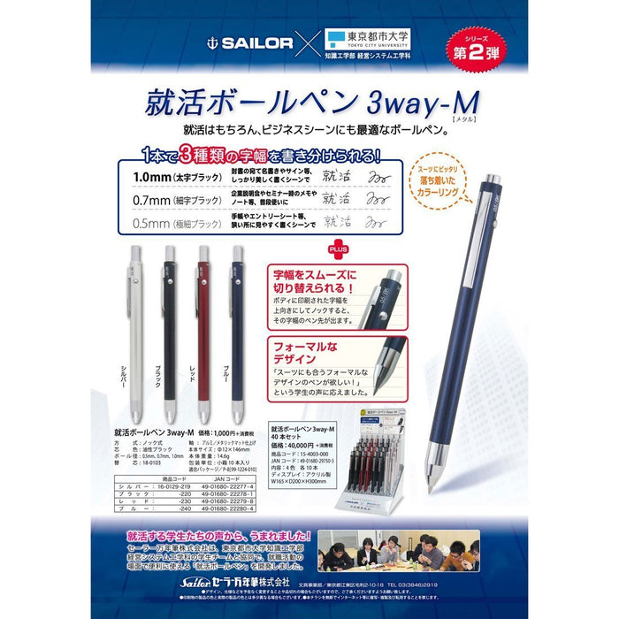 Sailor Fountain Pen 3Way-M Silver Job Hunting Ballpoint Pen 17-0129-019-Kiichin - The #1 Place for Japanese Goods in Your Hand!