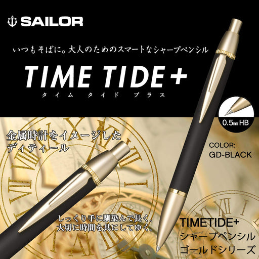 Sailor Fountain Pen Time Tide Plus Gold X Black Mechanical Pencil 22-0459-020-Kiichin - The #1 Place for Japanese Goods in Your Hand!