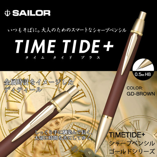 Sailor Fountain Pen Time Tide Plus Gold Brown 22-0459-080 Mechanical Pencil-Kiichin - The #1 Place for Japanese Goods in Your Hand!
