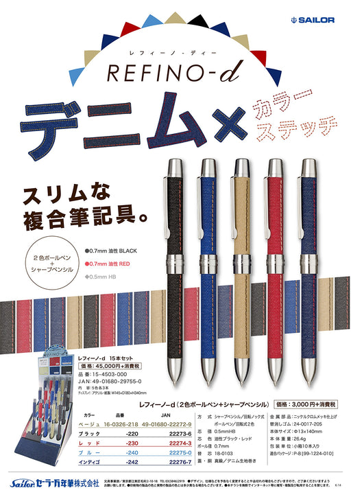 Sailor Fountain Pen Refino D Multifunctional 2 Color Denim Blue 160326240-Kiichin - The #1 Place for Japanese Goods in Your Hand!