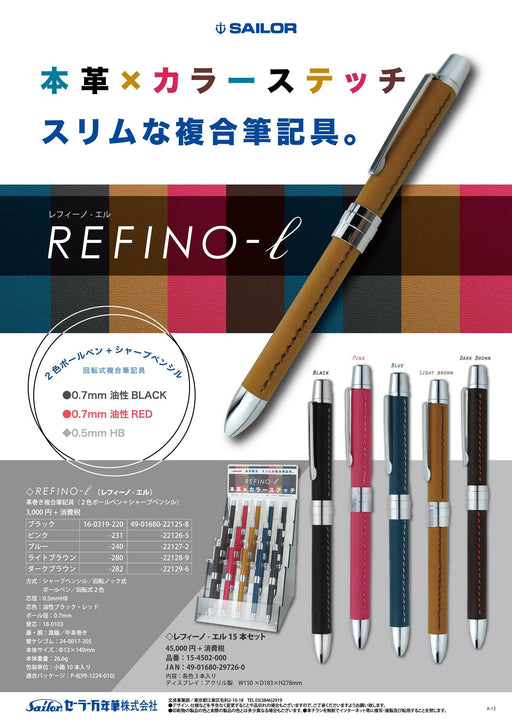 Sailor Fountain Pen Multifunctional 2 Colors with Sharp Refino L Dark Brown Cowhide-Kiichin - The #1 Place for Japanese Goods in Your Hand!