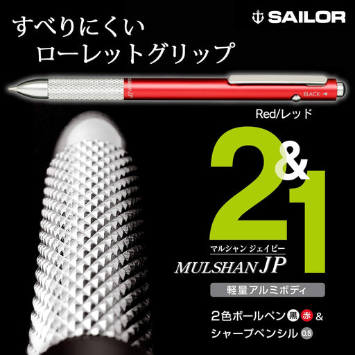 Sailor Marchand JP Red Multifunctional Fountain Pen 17-0130-030 Model-Kiichin - The #1 Place for Japanese Goods in Your Hand!
