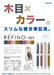Sailor Fountain Pen Refino-W 2+1 Multifunctional Wooden Shaft in Pink 16-0324-231-Kiichin - The #1 Place for Japanese Goods in Your Hand!