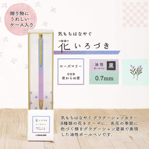 Sailor Fountain Pen Oil-Based 0.7mm Ballpoint Rosemary Flower Color 17-2402-240-Kiichin - The #1 Place for Japanese Goods in Your Hand!