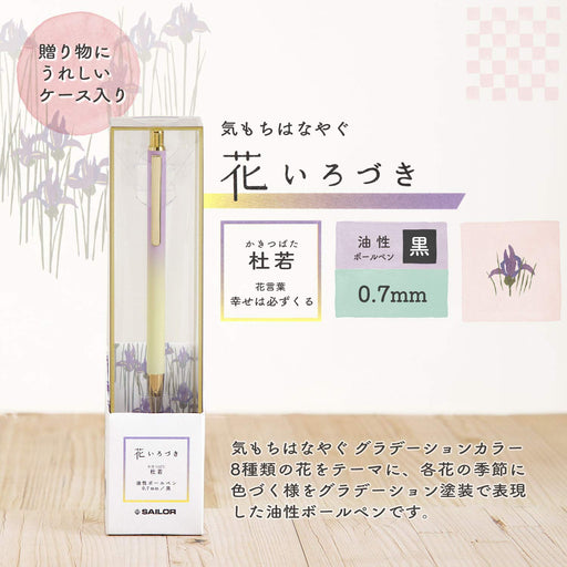 Sailor Fountain Pen 0.7mm Oil-Based Hana Irozuki Moriwa Ballpoint 17-2402-250-Kiichin - The #1 Place for Japanese Goods in Your Hand!