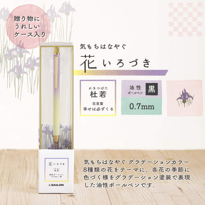 Sailor Fountain Pen 0.7mm Oil-Based Hana Irozuki Moriwa Ballpoint 17-2402-250-Kiichin - The #1 Place for Japanese Goods in Your Hand!