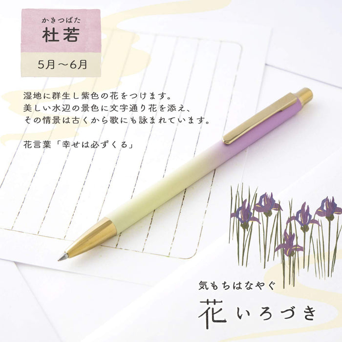 Sailor Fountain Pen 0.7mm Oil-Based Hana Irozuki Moriwa Ballpoint 17-2402-250-Kiichin - The #1 Place for Japanese Goods in Your Hand!