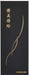 Sailor Fountain Pen Four Gods Genbu Gray Elegant Maki-E Oil-Based Ballpoint 16-0369-221-Kiichin - The #1 Place for Japanese Goods in Your Hand!