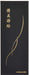 Sailor Fountain Pen - Graceful Makie Four Gods Seiryu Blue Oil-Based Ballpoint 16-0376-240-Kiichin - The #1 Place for Japanese Goods in Your Hand!