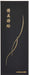 Sailor Fountain Pen Graceful Makie Kyoto Shuso Oil-Based Black Ballpoint 16-0367-220-Kiichin - The #1 Place for Japanese Goods in Your Hand!