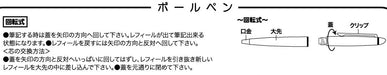 Sailor Fountain Pen Profit 0.7 Marun Oil-Based Ballpoint - Model 16-0503-232-Kiichin - The #1 Place for Japanese Goods in Your Hand!
