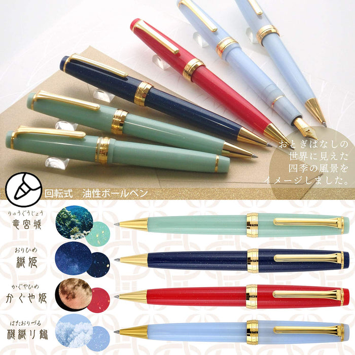 Sailor Fountain Pen Shikiori Fairy Tale Ryugujo Oil-Based 0.7mm Ballpoint – 16-0720-201-Kiichin - The #1 Place for Japanese Goods in Your Hand!