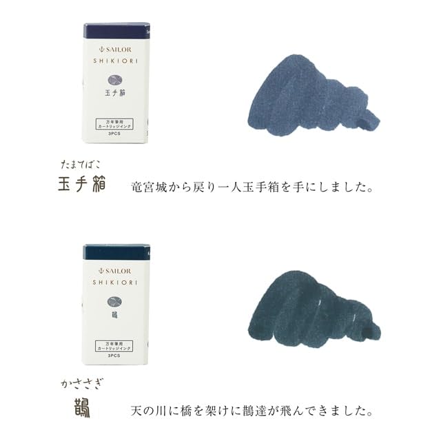 Sailor Shikiori Fairy Tale Tamatebako Bottle Ink Fountain Pen-Kiichin - The #1 Place for Japanese Goods in Your Hand!