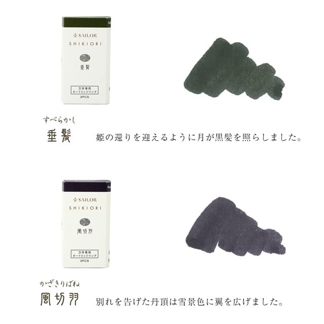 Sailor Shikiori Fairy Tale Tamatebako Bottle Ink Fountain Pen-Kiichin - The #1 Place for Japanese Goods in Your Hand!
