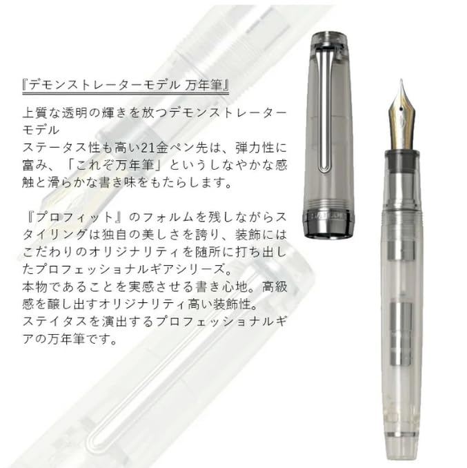 Sailor Fountain Pen Professional Gear Silver Demonstrator Music Nib Model
