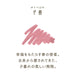 Sailor Fountain Pen Four Seasons Landscape Ink Cartridge 3-Pack Yuen 13-0350-229-Kiichin - The #1 Place for Japanese Goods in Your Hand!