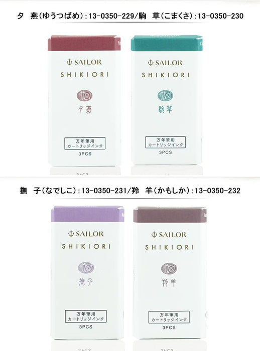 Sailor Fountain Pen Four Seasons Landscape Ink Cartridge 3-Pack Yuen 13-0350-229-Kiichin - The #1 Place for Japanese Goods in Your Hand!