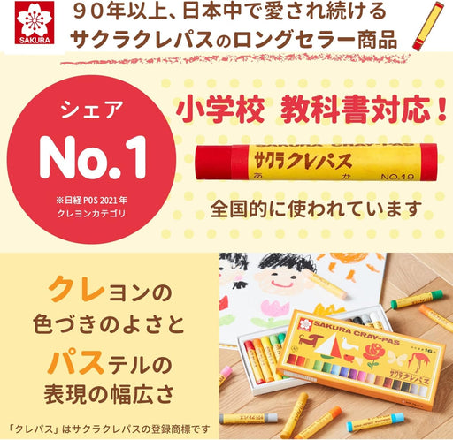 Crayons Sakura Cray-Pas 16-Color Set with Soft Case for Artists-Kiichin - The #1 Place for Japanese Goods in Your Hand!