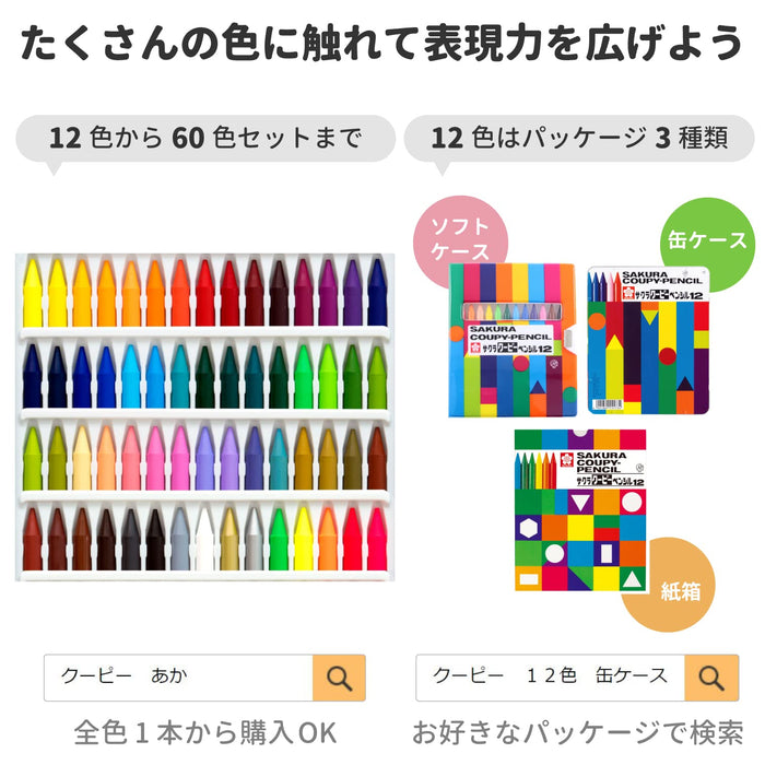 Sakura Crepes 12 Color Pencil Set with Soft Case Japan-Kiichin - The #1 Place for Japanese Goods in Your Hand!