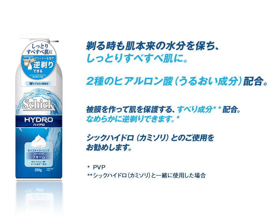 Schick Hydro Men's Shaving Foam 250G Pump Type - Schick-Kiichin - The #1 Place for Japanese Goods in Your Hand!