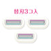 Schick Intuition Razor Replacement Blades for Women - Sensitive Skin (3-Pack)-Kiichin - The #1 Place for Japanese Goods in Your Hand!