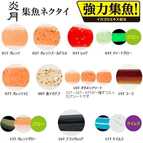 Shimano Engetsu Orange 01T Fish Attracting Tie Torque Ew-001N Straight-Kiichin - The #1 Place for Japanese Goods in Your Hand!
