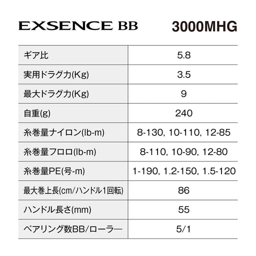 Shimano Exsence BB 3000MHG High-Performance Spinning Reel-Kiichin - The #1 Place for Japanese Goods in Your Hand!