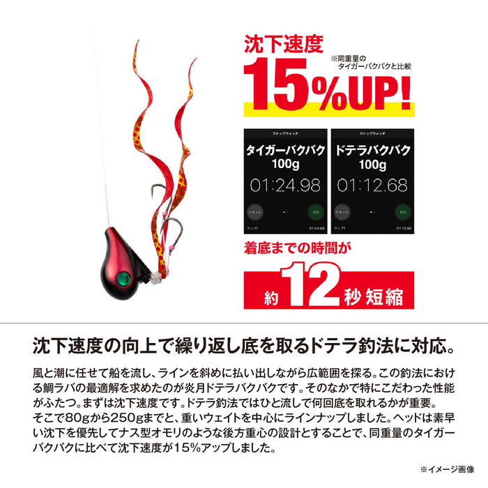 Shimano Tairaba Engetsu Dotera Bakubaku 100G Jd L10T Black Red Angler's Choice-Kiichin - The #1 Place for Japanese Goods in Your Hand!