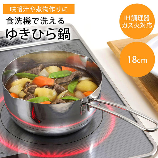 Shimomura Sales Yukihira Pot 18cm Dishwasher Safe 1.9L Stainless Steel Japan-Kiichin - The #1 Place for Japanese Goods in Your Hand!
