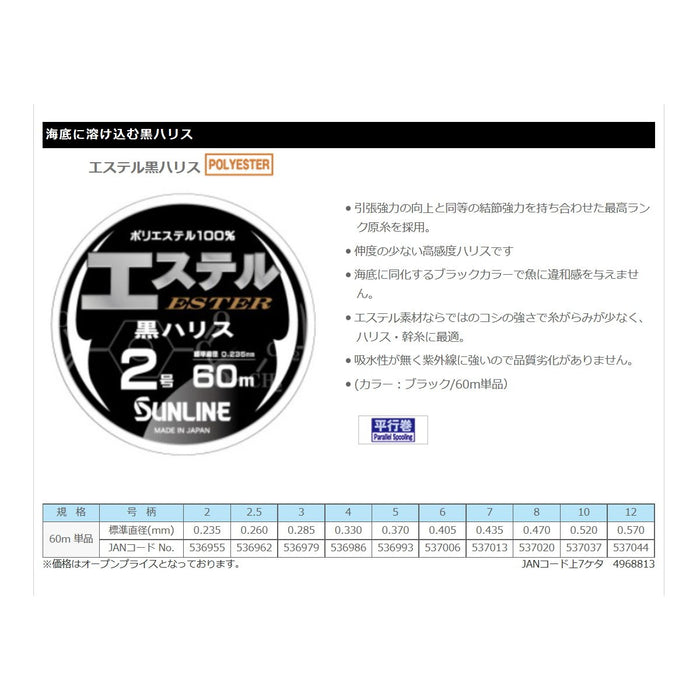 Sunline Black Line Polyester Thread Size 10 60M Black-Kiichin - The #1 Place for Japanese Goods in Your Hand!